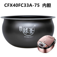 电饭煲球釜3l4l5l火旋风2.0内胆内锅/cfxb40fc33a-75|CFXB40FC33A/33内胆4L