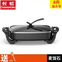 烧烤一体锅电炒锅电热火锅电锅学生宿舍炒菜蒸煮饭家用多功能|黑色款[8升加大号37*30CM]标配款+大礼包