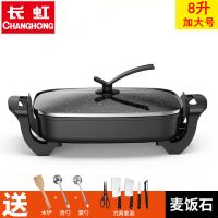 烧烤一体锅电炒锅电热火锅电锅学生宿舍炒菜蒸煮饭家用多功能|黑色款[8升加大号37*30CM刀具一套+大礼包