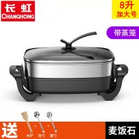 烧烤一体锅电炒锅电热火锅电锅学生宿舍炒菜蒸煮饭家用多功能|黑色款8升加大号37*30CM带蒸笼+大礼包