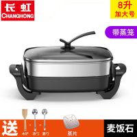 烧烤一体锅电炒锅电热火锅电锅学生宿舍炒菜蒸煮饭家用多功能|黑色款8升加大号37*30CM.蒸笼+蒸片+大礼包