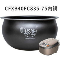 电饭煲球釜3l4l5l火旋风2.0内胆内锅/cfxb40fc33a-75|CFXB40FC835内胆4L