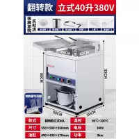 机器炸鸡单缸双缸油锅设备立式电炸炉大容量电炸锅油炸锅商用炸串|可后翻]立式40升380V|9KW[炸串炸6鸡]