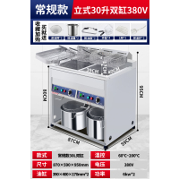 机器炸鸡单缸双缸油锅设备立式电炸炉大容量电炸锅油炸锅商用炸串|不后翻]立式30升+30升380V|12KW[双缸大型]