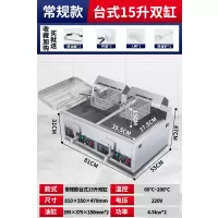 机器炸鸡单缸双缸油锅设备立式电炸炉大容量电炸锅油炸锅商用炸串|不后翻]台式15+15升220V|9KW[双缸不窜味]
