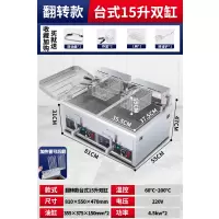 机器炸鸡单缸双缸油锅设备立式电炸炉大容量电炸锅油炸锅商用炸串|可后翻]台式15+15升220V|9KW[双缸不窜味]
