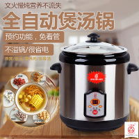 汤盅电炖盅电子炖盅汤85b炖锅隔水炖/kb-锅汤煲电|6.5升(无炖盅)