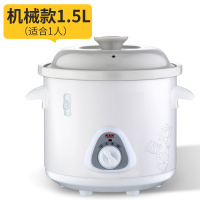 全自动燕窝炖盅ddg-15煲汤砂锅煮粥神器家用陶瓷电炖锅|手动机械款1.5L(适合1人)