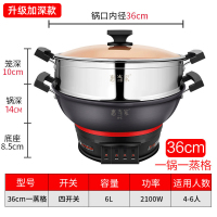 电炒锅一体式插电家用多功能电热锅煎蒸煮炖铸铁电锅炒菜锅|36cm单笼(升级加深款)