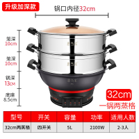 电炒锅一体式插电家用多功能电热锅煎蒸煮炖铸铁电锅炒菜锅|32cm双笼(升级加深款)