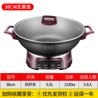 电炒锅一体式插电家用多功能电热锅煎蒸煮炖铸铁电锅炒菜锅|[新]38cm大灯款无蒸笼
