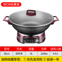 电炒锅一体式插电家用多功能电热锅煎蒸煮炖铸铁电锅炒菜锅|[新]36cm大灯定时款无蒸笼
