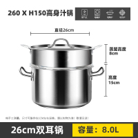 不沾锅厚底不锈钢奶锅电磁炉单柄汁锅商用西餐小煮汤锅酱汁锅家用|紫罗兰26CM双耳汤锅带格