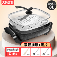 电炒锅4-6多功能插电煮锅烧烤一体沾烤鱼盘电火锅锅锅家用不-10人|炒菜,火锅,烧烤,烤鱼套餐:      