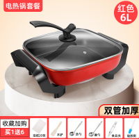 电炒锅4-6多功能插电煮锅烧烤一体沾烤鱼盘电火锅锅锅家用不-10人|红色6L-[送木铲汤勺漏勺+硅胶刷食品夹油纸20张]