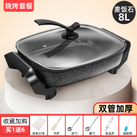 电炒锅4-6多功能插电煮锅烧烤一体沾烤鱼盘电火锅锅锅家用|麦饭石8L-双管加厚[送木铲汤勺漏勺+硅胶刷食品夹油纸20张]