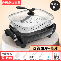 电炒锅4-6多功能插电煮锅烧烤一体沾烤鱼盘电|麦饭石8L+蒸片+刀具-双管加厚[送木铲汤勺漏勺+硅胶刷食品夹油纸20张]