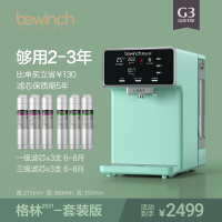 净水机家用加热台式即热净水器一体直饮g3pro饮水机免安装|G3mini-格林/套装版