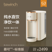 净水机家用加热台式即热净水器一体直饮g3pro饮水机免安装|G3Pro-慕可/标准版
