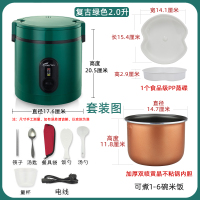 家用2升小一人份3人宿舍电饭锅1l单人一人食迷你电饭煲1一2人小|复古绿2.0升+黄晶双喷不粘锅内胆(食品级PP蒸碟)