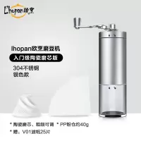 手动咖啡豆研磨机手磨咖啡机磨豆机器家用小型手摇咖啡磨豆机|银色304不锈钢款+滤纸25张