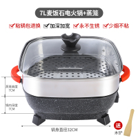 炒菜锅电火锅蒸煮饭麦饭石不粘电锅电炒锅电热锅一体式多功能家用|麦饭石7升+豪华蒸笼