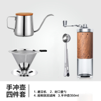 手动咖啡豆研磨机手磨咖啡机磨豆机器家用小型手摇咖啡磨豆机|手冲壶4件套[木纹款+双层过滤器+手冲壶+封口勺]