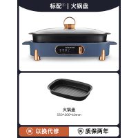 烤肉锅电烤盘锅一体锅家用室内烧烤炉火锅无烟烤肉盘烤串机|可拆卸火锅盘
