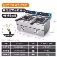 商用电炸炉单缸炸薯条油条油炸机炸鸡油炸锅炸锅双缸全大容量|19升双缸(38升)不带插头