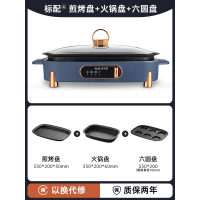 烤肉锅电烤盘锅一体锅家用室内烧烤炉火锅无烟烤肉盘烤串机|可拆卸煎烤盘+火锅盘+六圆盘