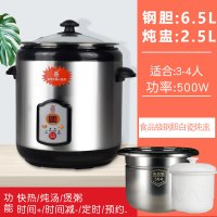 全自动多功能不锈钢家用大容量电炖锅煲汤锅煮粥隔水炖盅|6.5升(双胆)适3-5人使用送小炖盅