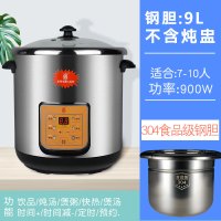 全自动多功能不锈钢家用大容量电炖锅煲汤锅煮粥隔水炖盅|9升不含炖盅适7-10人使用送小炖盅