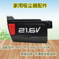bp21620d适用美的无线p5sp3ladyv121.6v吸尘器电池组件配件