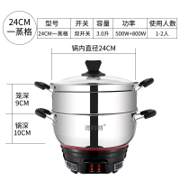 电热锅炒菜一体电炒锅电蒸锅电锅多功能家用大容量不锈钢电煮锅|特厚款24cm单笼(元)