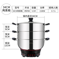 电热锅炒菜一体电炒锅电蒸锅电锅多功能家用大容量不锈钢电煮锅|特厚款34cm双笼(元)