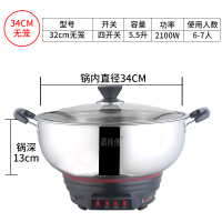 电热锅炒菜一体电炒锅电蒸锅电锅多功能家用大容量不锈钢电煮锅|(304锅体)34cm无笼(元)