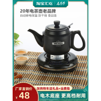 电热水壶烧水壶器茶壶家用专用煮茶泡自动电茶壶随手泡功夫茶小型|0.7升茶艺黑