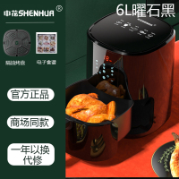 小型电炸锅大容量无油家用空气炸锅烤箱十大新款智能2021|玛瑙黑液晶屏6L容量实标