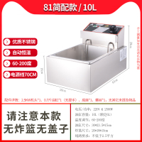 多功能煮面炉电油条炸鸡油炸锅炸锅摆摊油炸机双缸商用电炸炉单缸|10L简配/无盖无篮无赠品收藏发顺丰