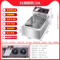 多功能煮面炉电油条炸鸡油炸锅炸锅摆摊油炸机双缸商用电炸炉单缸|10L旗舰/超温保护/定时/大炸篮提手/防焦板/定时