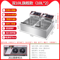 多功能煮面炉电油条炸鸡油炸锅炸锅摆摊油炸机双缸商用电炸炉单缸|双10L旗舰/超温保护/大炸篮/定时提手/防焦板/定时