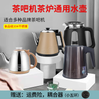 通用配件不锈钢荣事达304玻璃美菱茶吧机茶台电热水壶小五|黑色-304防烫玻璃壶带蓝光1.2L 1L(含)-2L(不含)