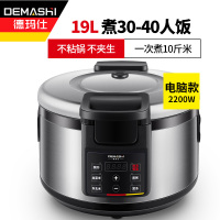 大容量家用电饭锅保温蒸饭锅食堂饭店13l特大号商用电饭煲|微电脑商用不锈钢饭煲19L-WF-D19