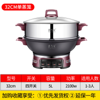 炒菜炒锅家用铸铁一体式电电炒锅多功能电煮锅电热火锅电锅|32cm大灯款单蒸笼
