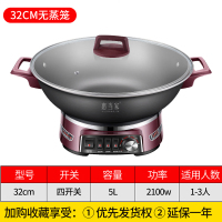 炒菜炒锅家用铸铁一体式电电炒锅多功能电煮锅电热火锅电锅|32cm定时款无蒸笼