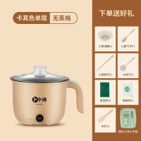 家用煮面锅蒸笼小型电火锅小功率一体锅学生宿舍电煮锅蒸锅多功能|卡其不粘锅+刀具[可煎炒煮饭]送礼