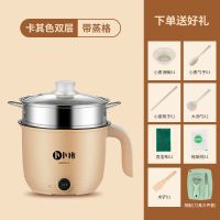 家用煮面锅蒸笼小型电火锅小功率一体锅学生宿舍电煮锅蒸锅多功能|卡其不粘锅+蒸笼+刀具送礼[可煎炒煮饭]
