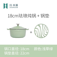 铸铁珐琅锅高颜值家用炖锅汤锅18/元阳梯田20cm电磁炉适用|18cm-浅草绿+锅垫