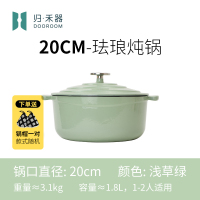 铸铁珐琅锅高颜值家用炖锅汤锅18/元阳梯田20cm电磁炉适用|20cm-浅草绿