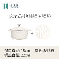 铸铁珐琅锅高颜值家用炖锅汤锅18/元阳梯田20cm电磁炉适用|18cm-凝脂白+锅垫